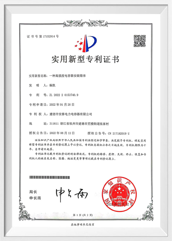 Jiande Antai Power Capacitor Co. ، Ltd.