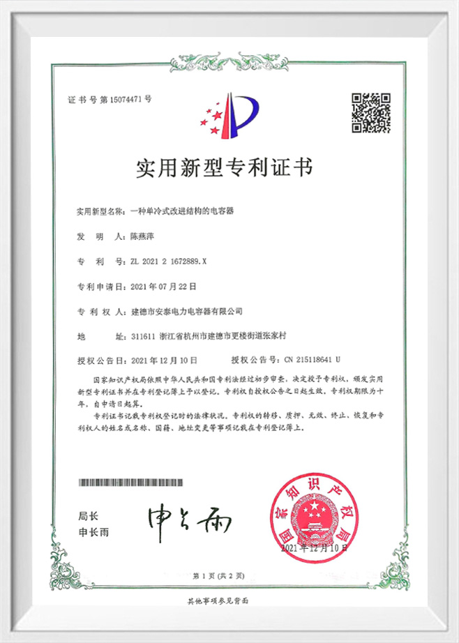 Jiande Antai Power Capacitor Co. ، Ltd.