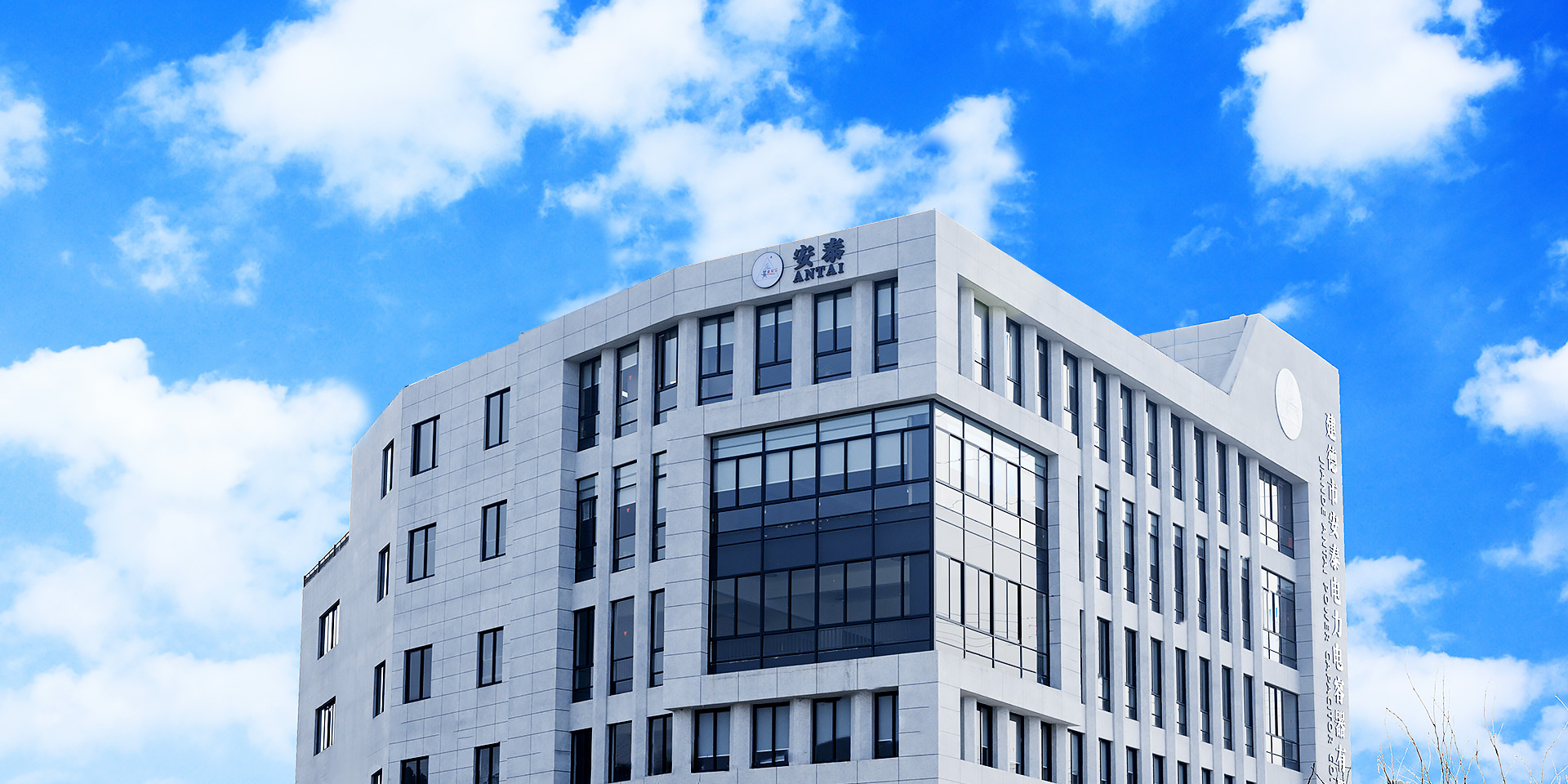 Jiande Antai Power Capacitor Co. ، Ltd.