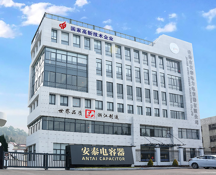 Jiande Antai Power Capacitor Co. ، Ltd.